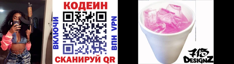 Кодеин напиток Lean (лин)  купить   Барыш 