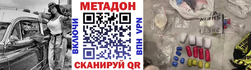 МЕТАДОН белоснежный  закладка  Барыш 